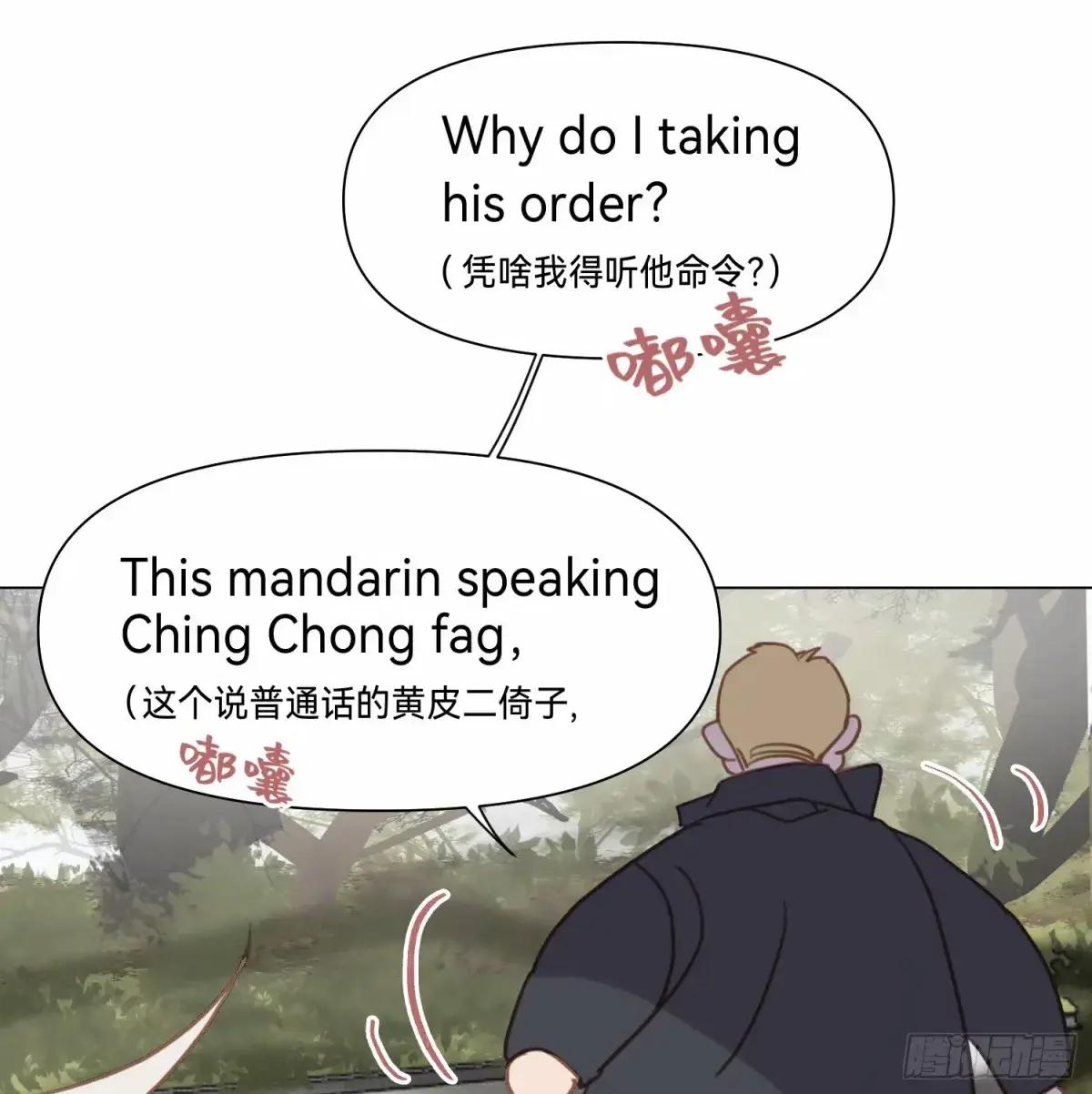 罪犯梯度·12 第60页