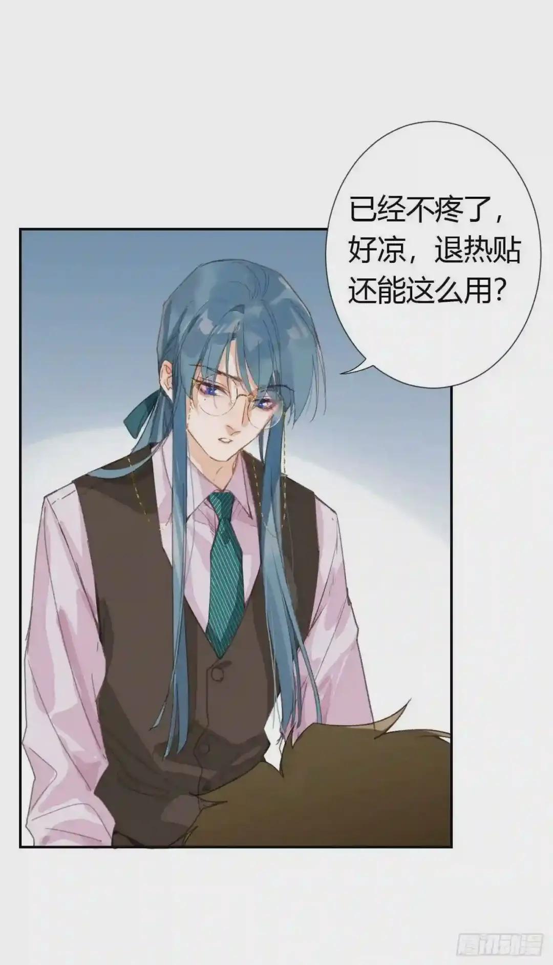 生门血衅·后编07 第7页