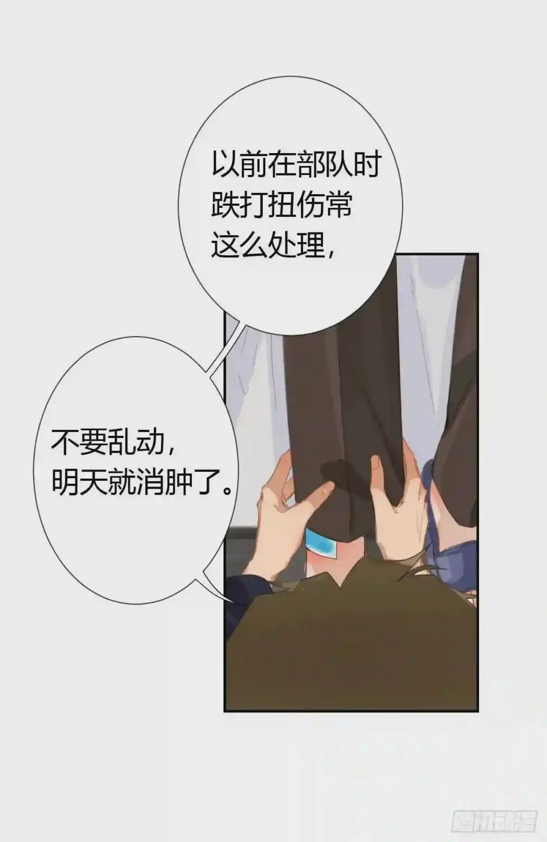 生门血衅·后编07 第8页