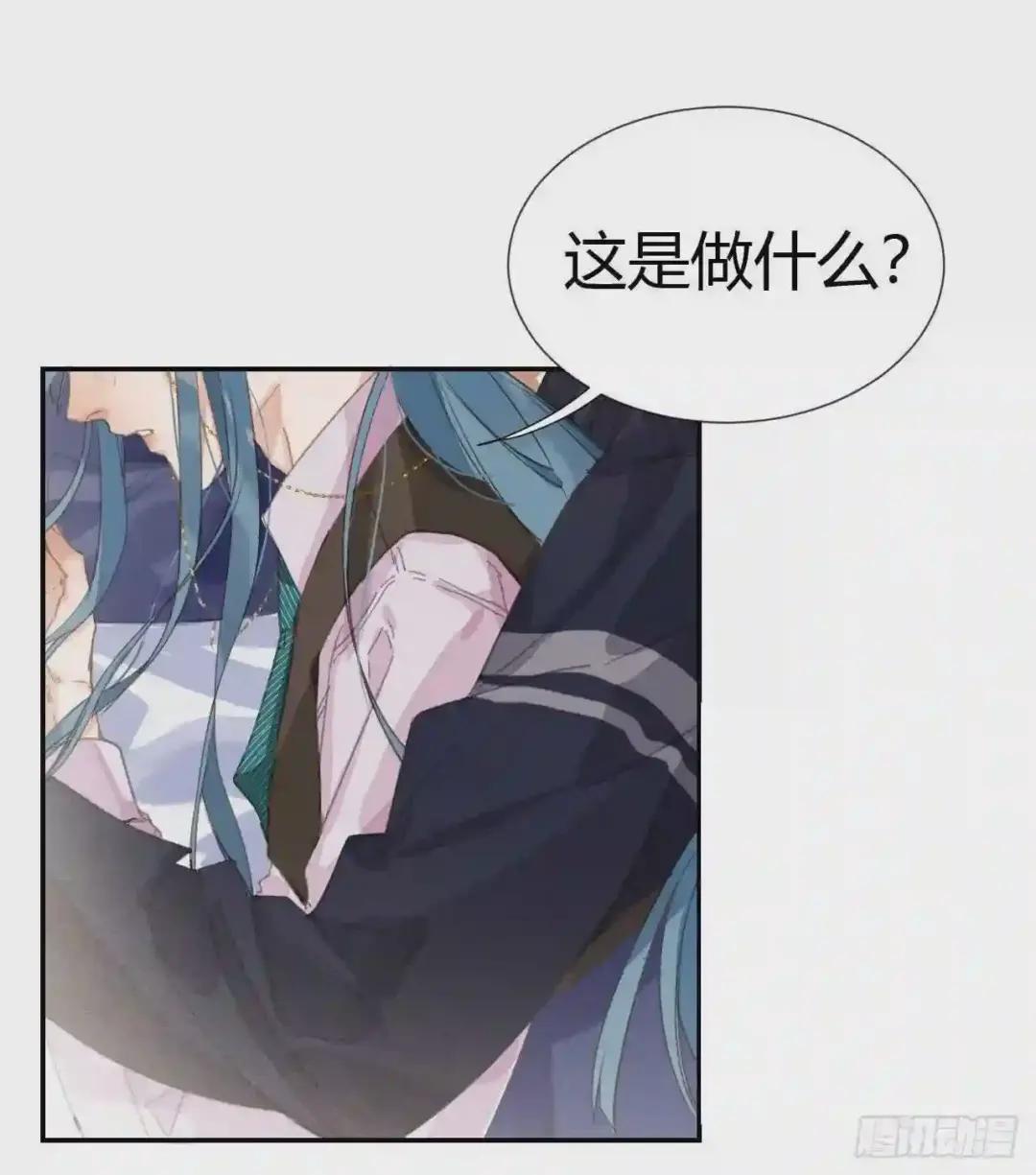 生门血衅·后编07 第14页