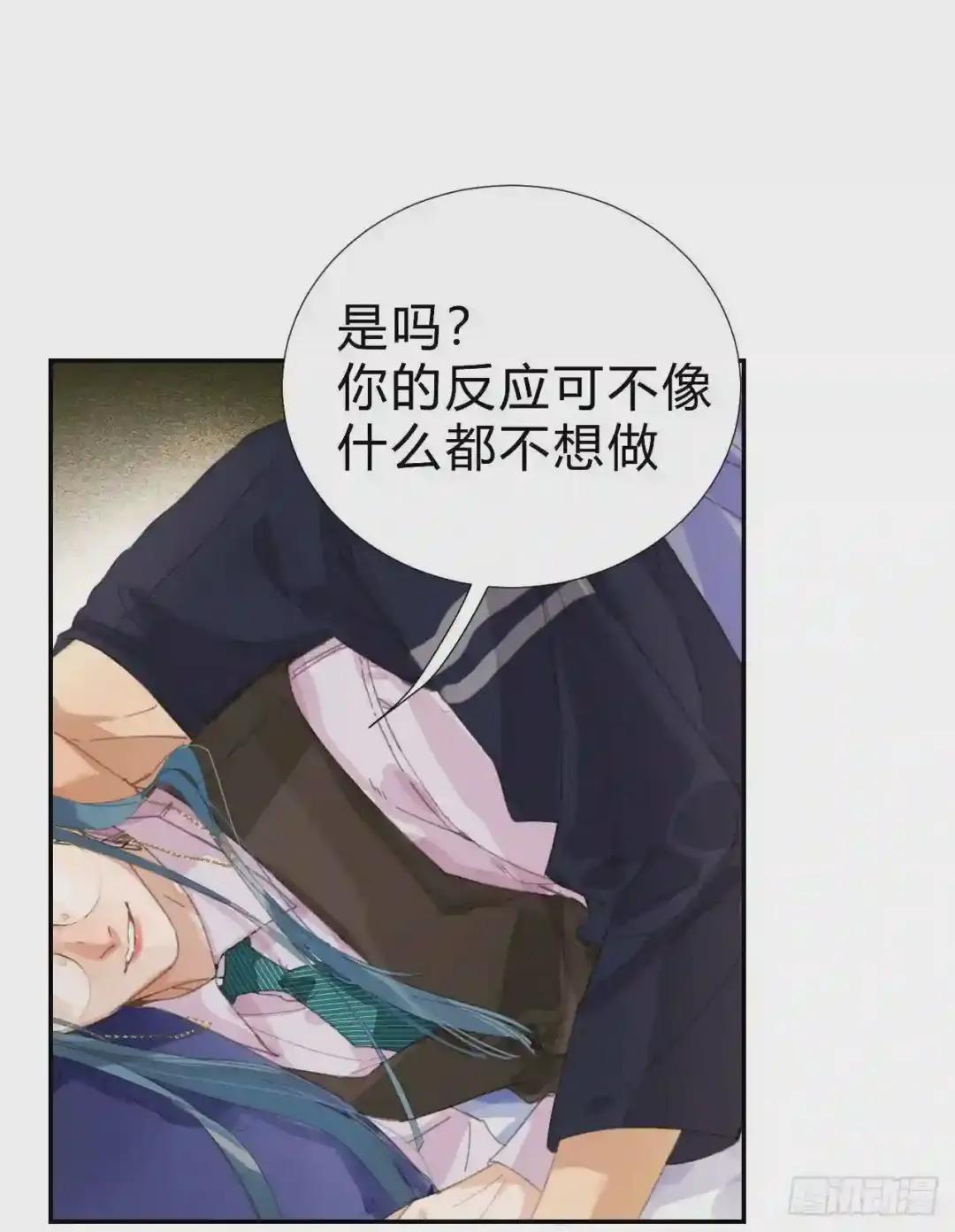 生门血衅·后编07 第16页