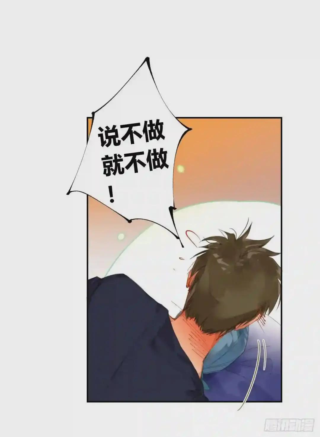 生门血衅·后编07 第17页