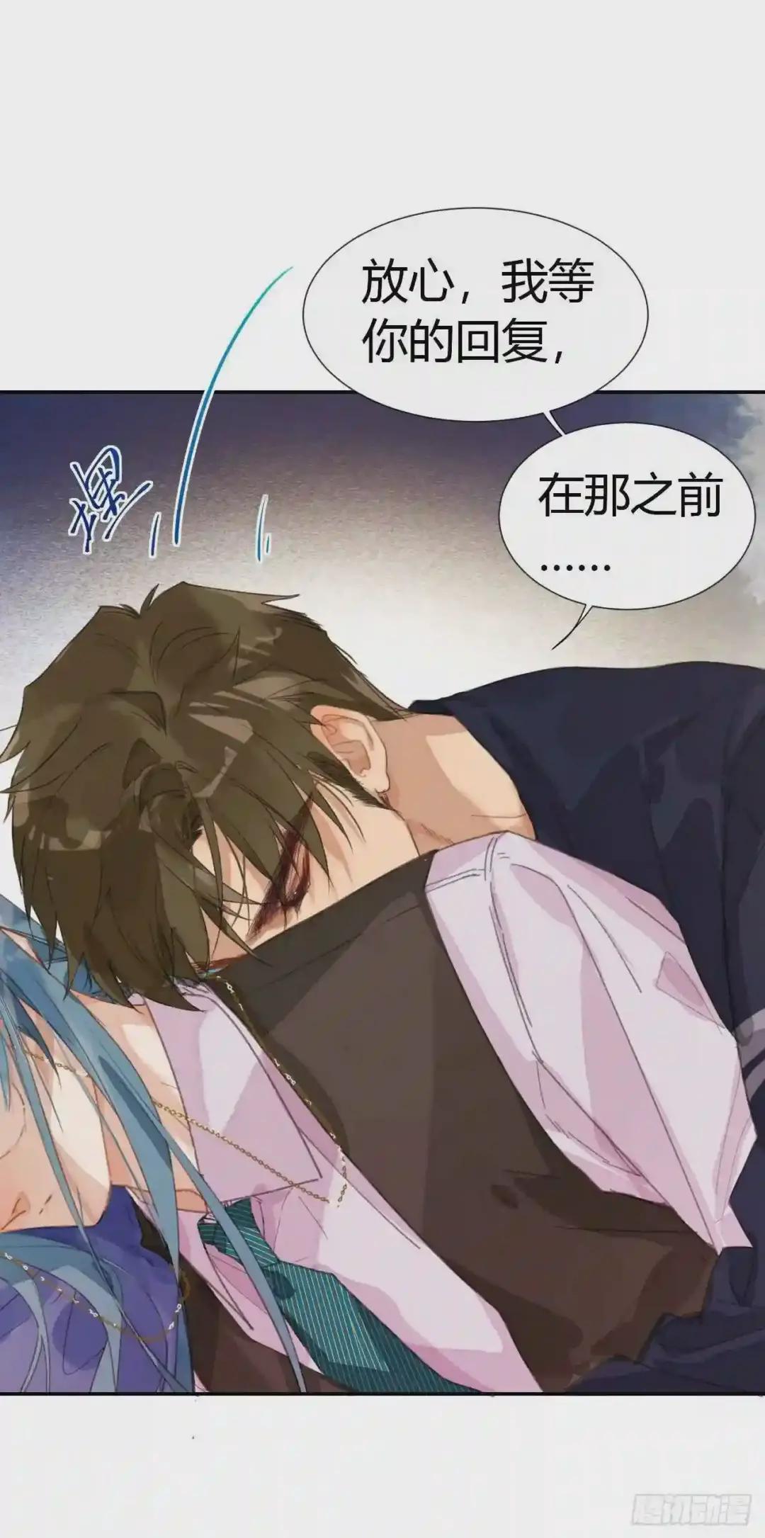 生门血衅·后编07 第18页