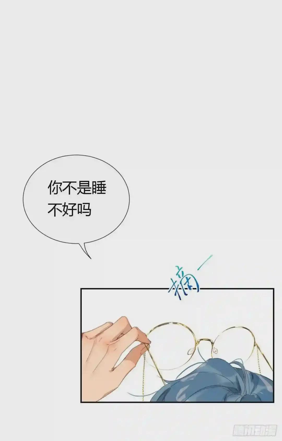 生门血衅·后编07 第19页