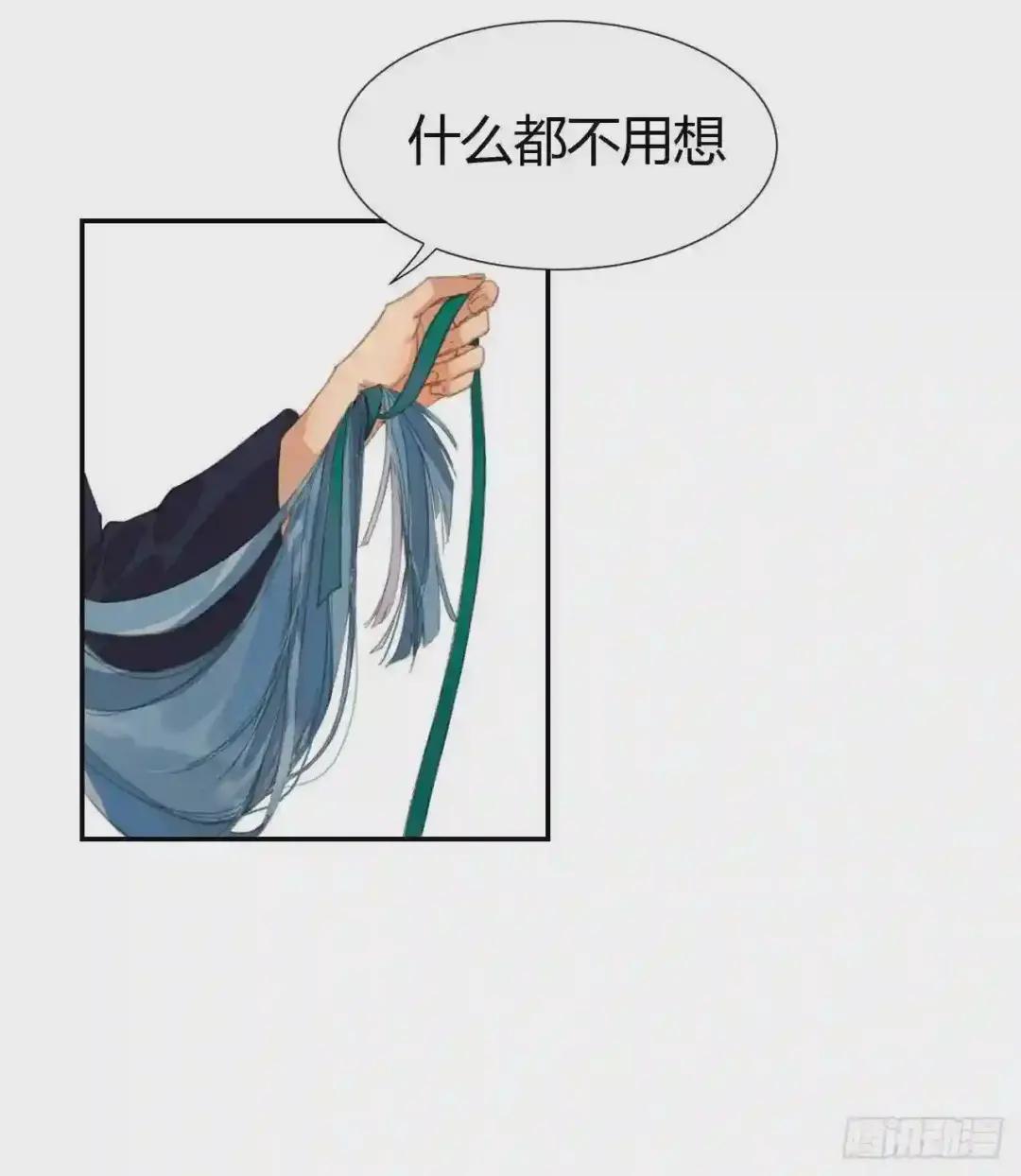 生门血衅·后编07 第20页