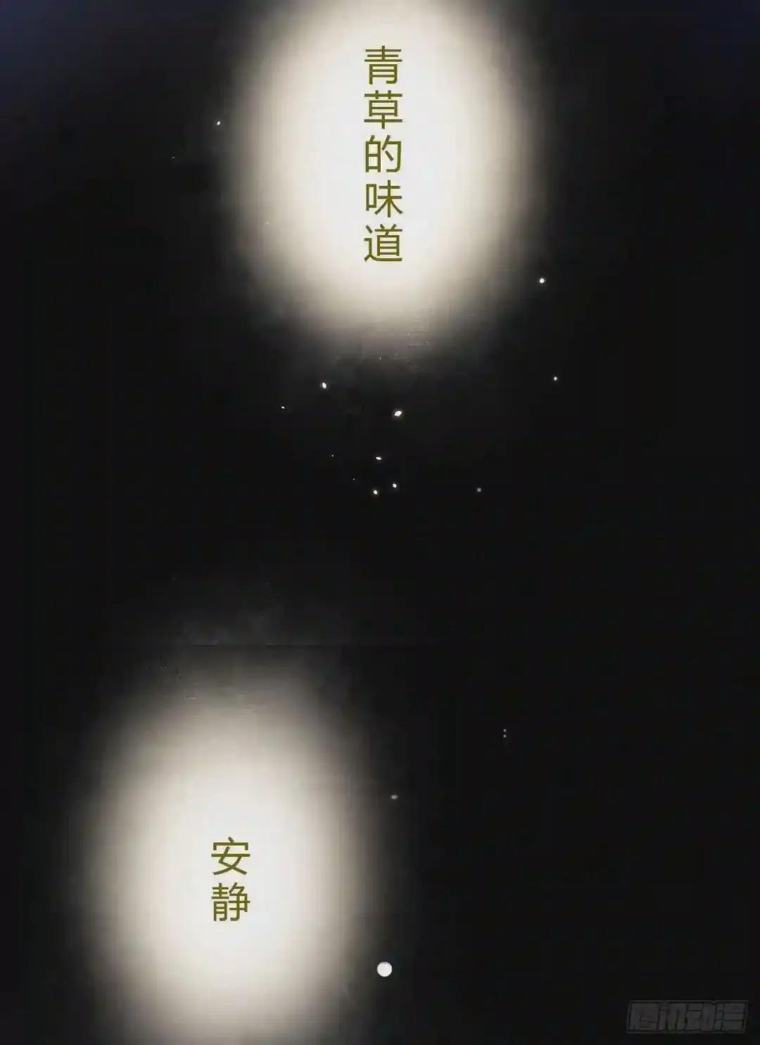 生门血衅·后编07 第26页