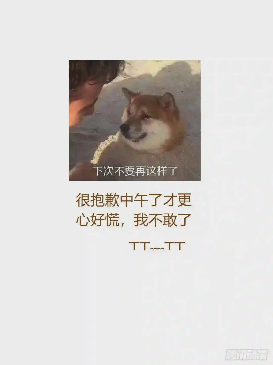 生门血衅·后编07 第43页