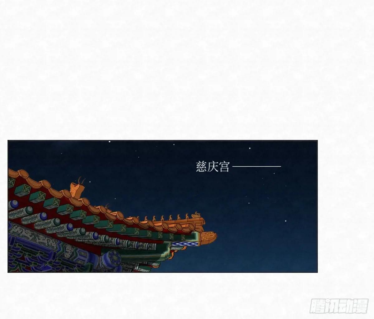 天启篇·04 第2页