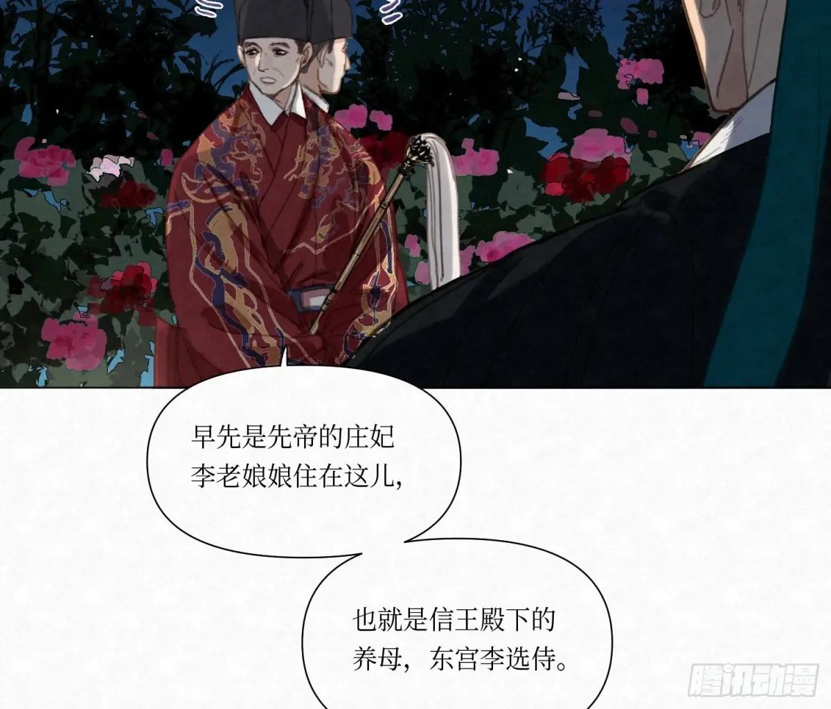 天启篇·04 第10页