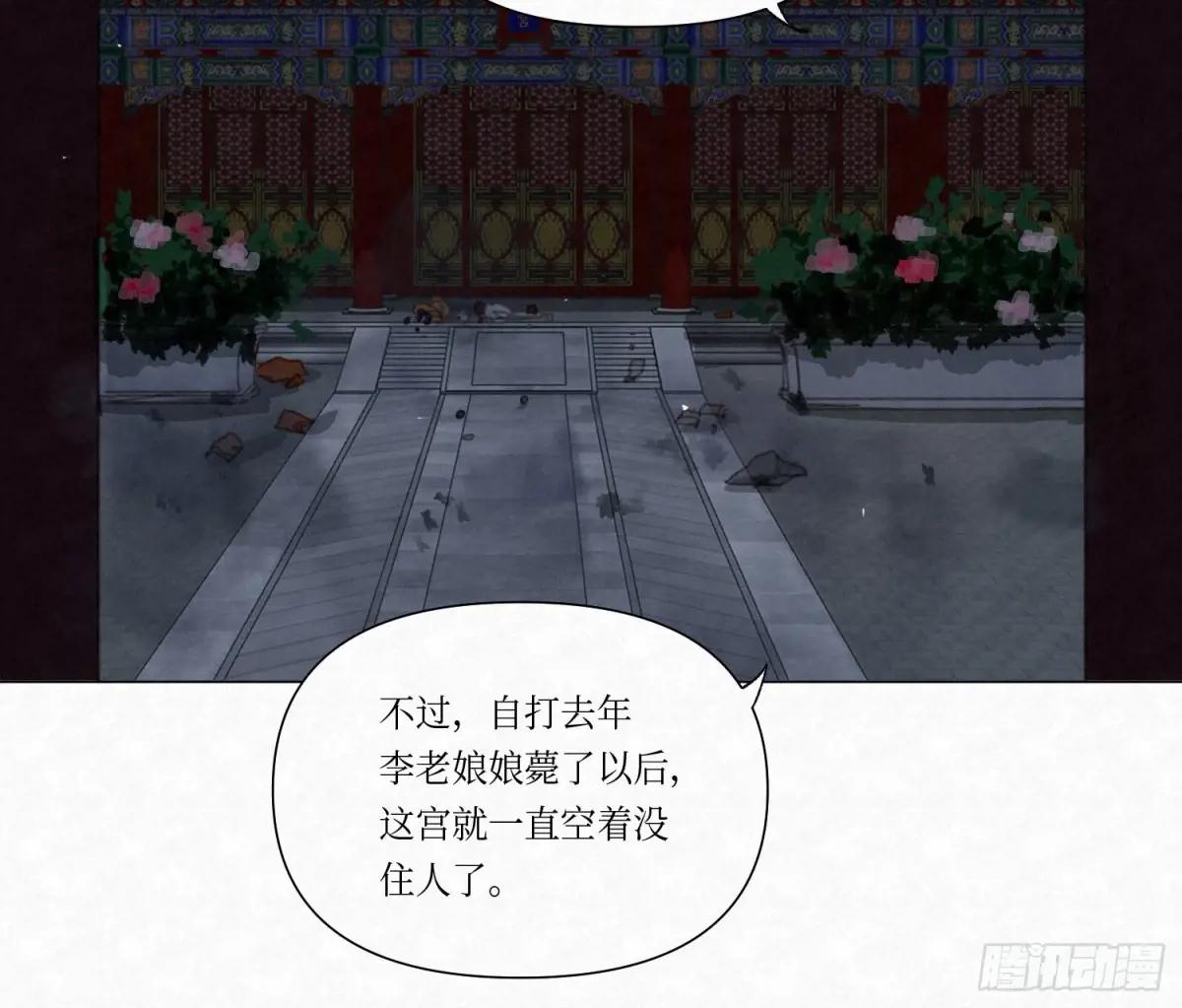 天启篇·04 第12页