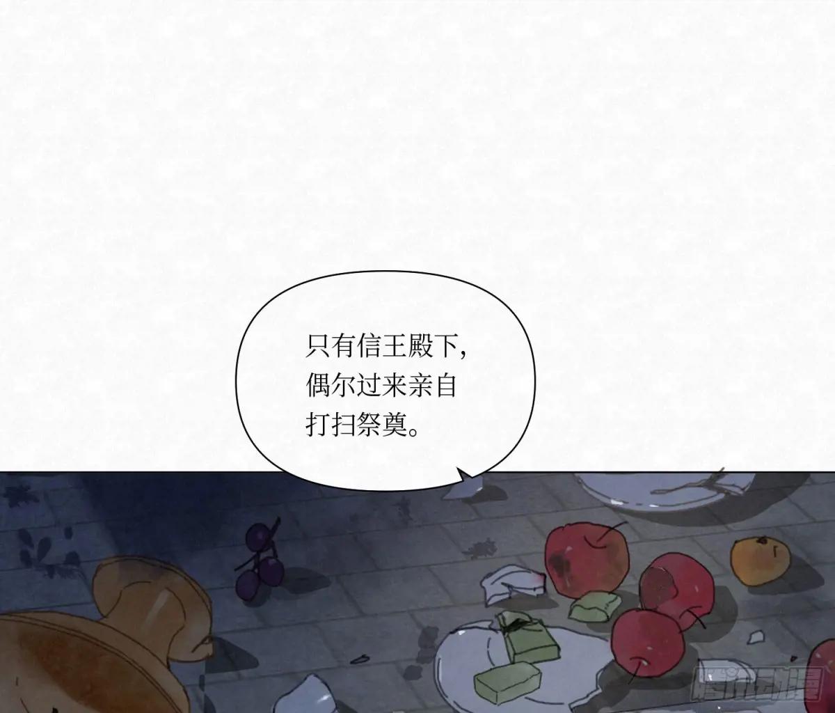 天启篇·04 第13页