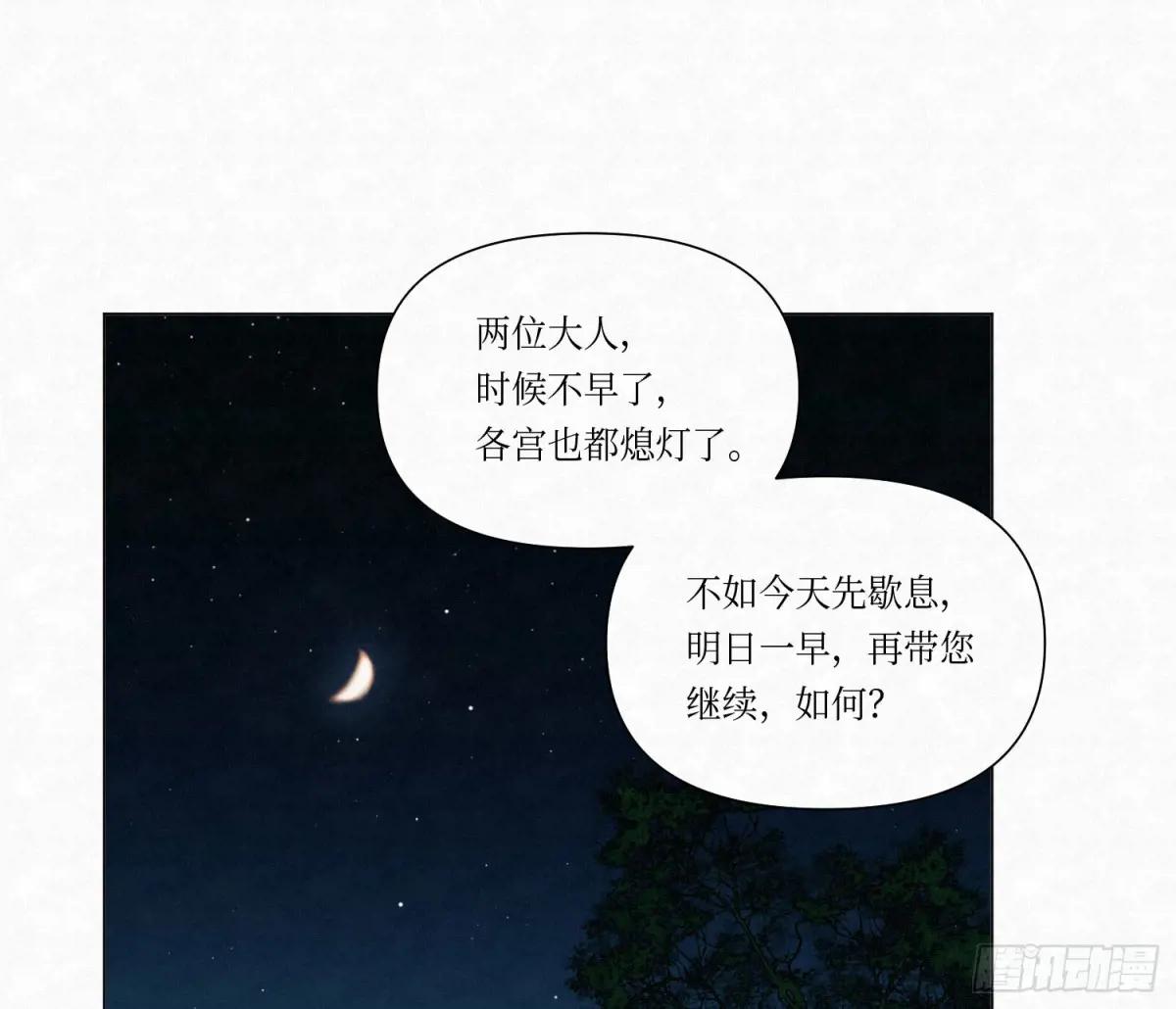 天启篇·04 第19页