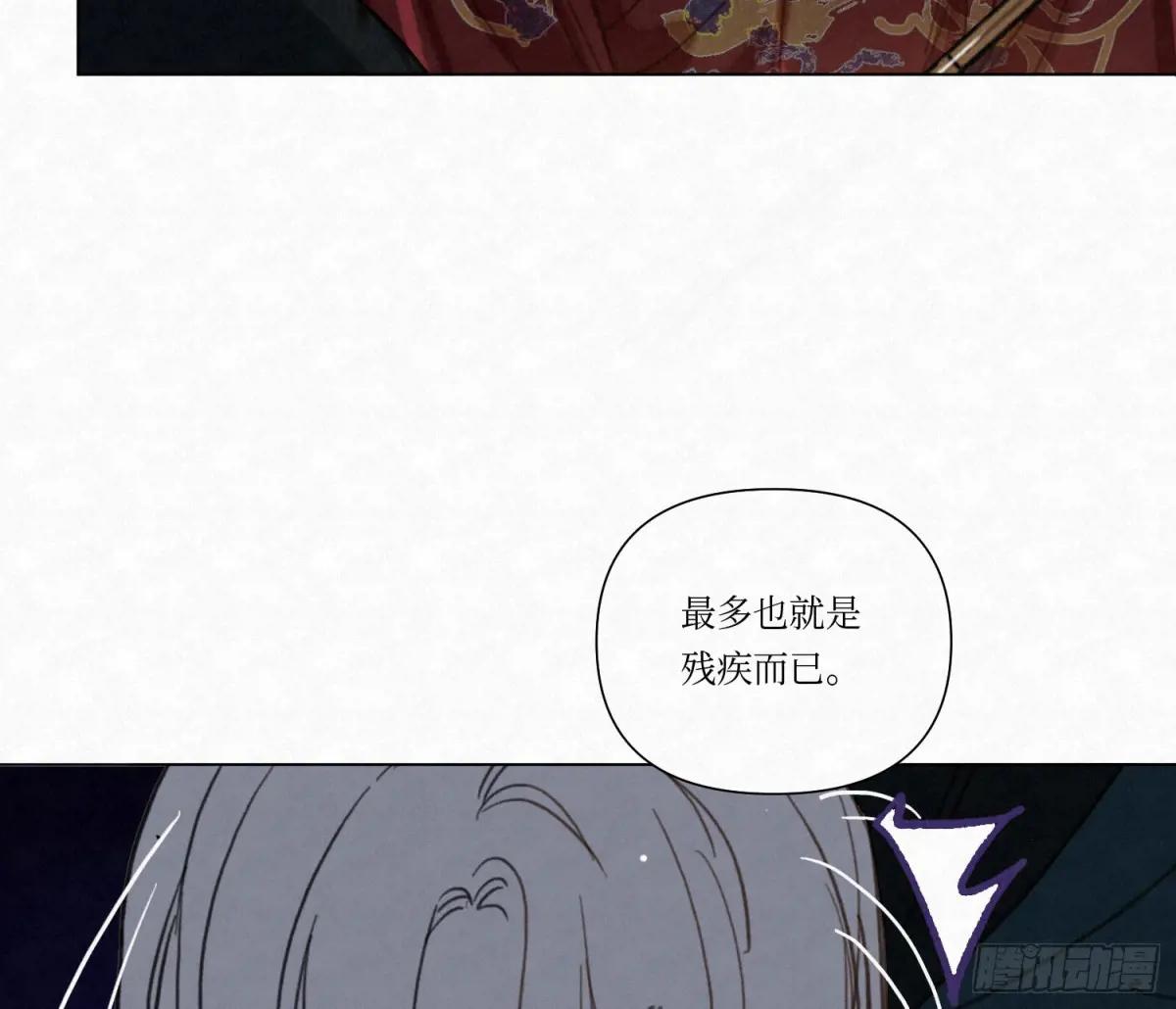 天启篇·04 第23页