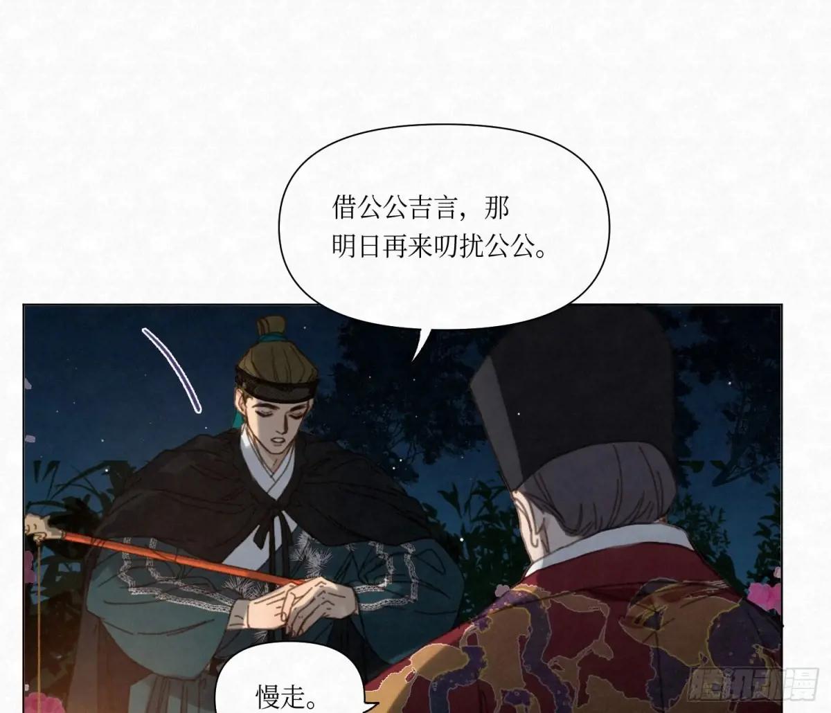 天启篇·04 第25页