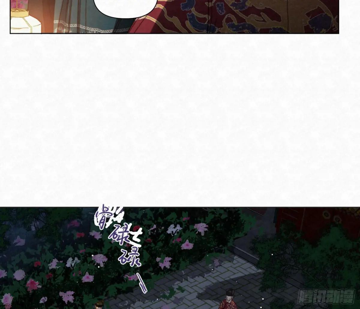 天启篇·04 第26页