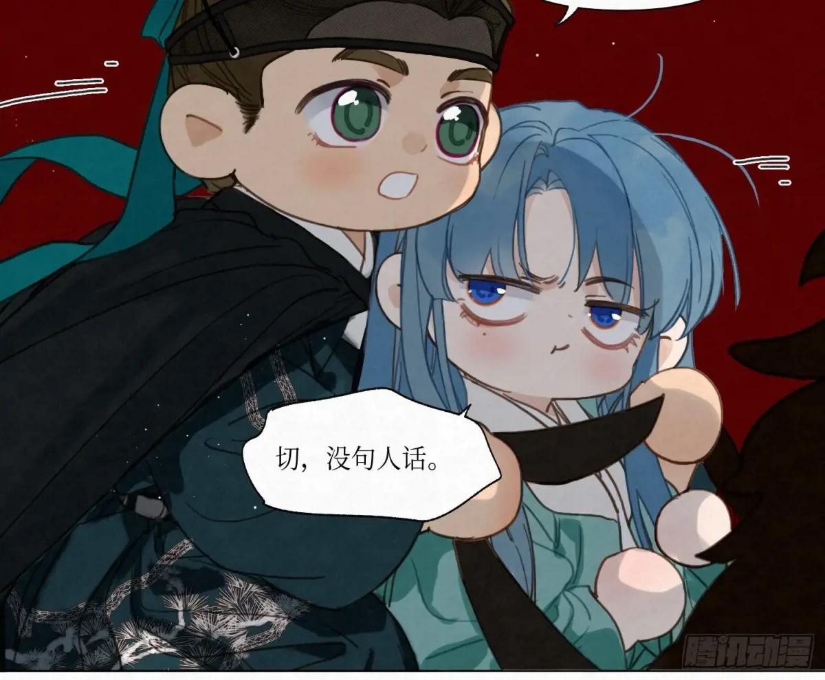 天启篇·04 第33页