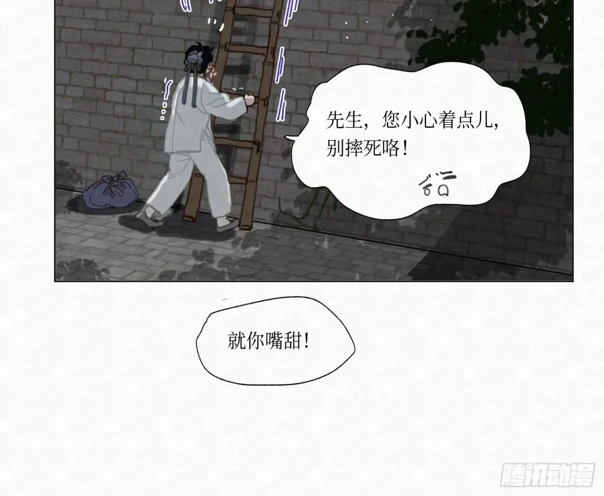 天启篇·04 第47页