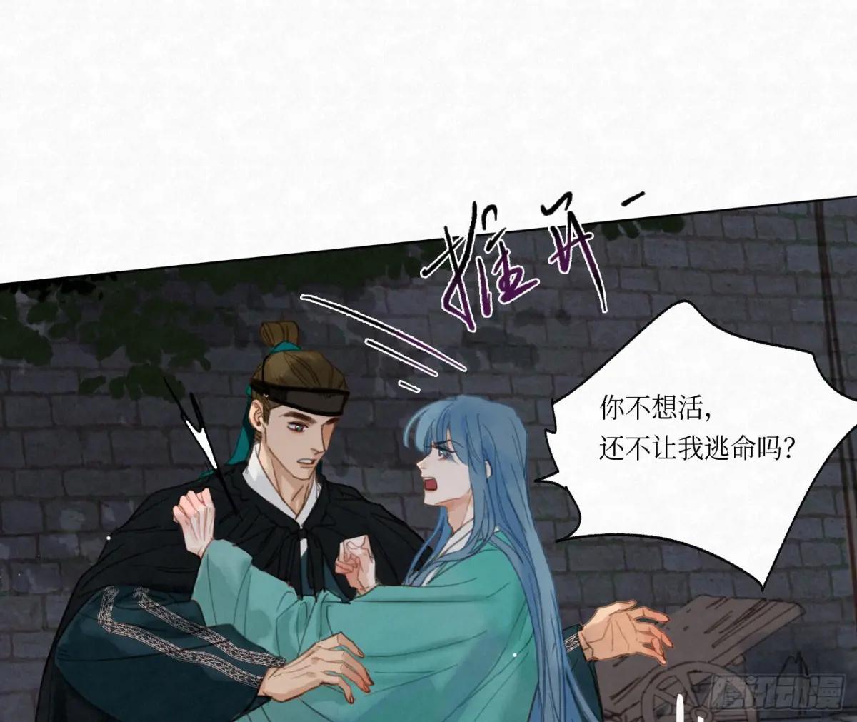 天启篇·04 第68页