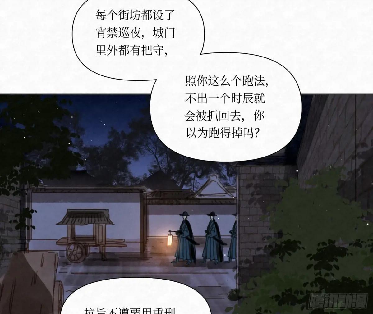 天启篇·04 第74页