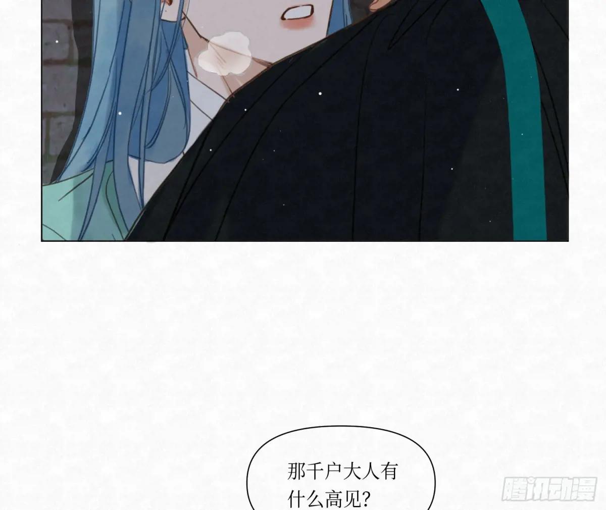 天启篇·04 第79页
