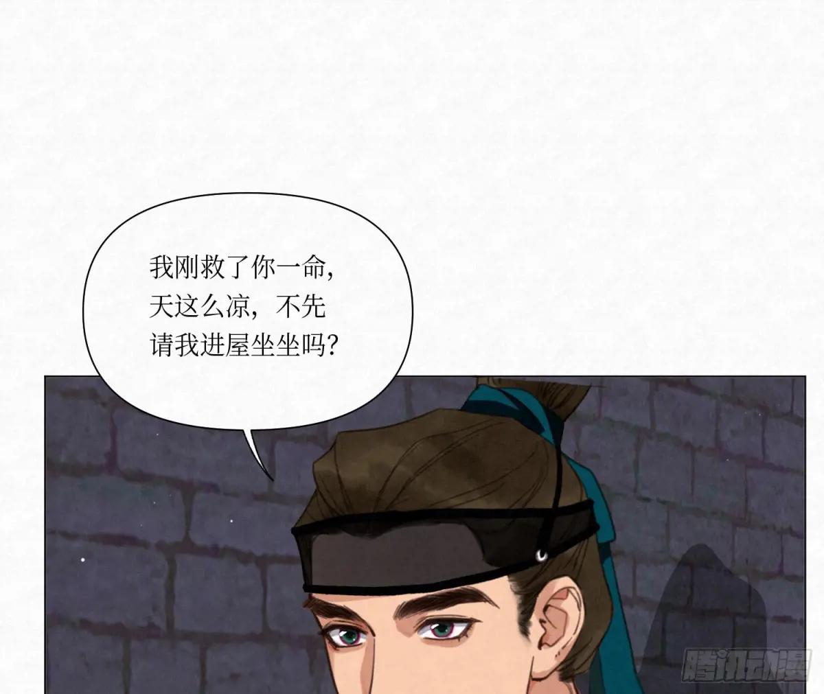天启篇·04 第82页