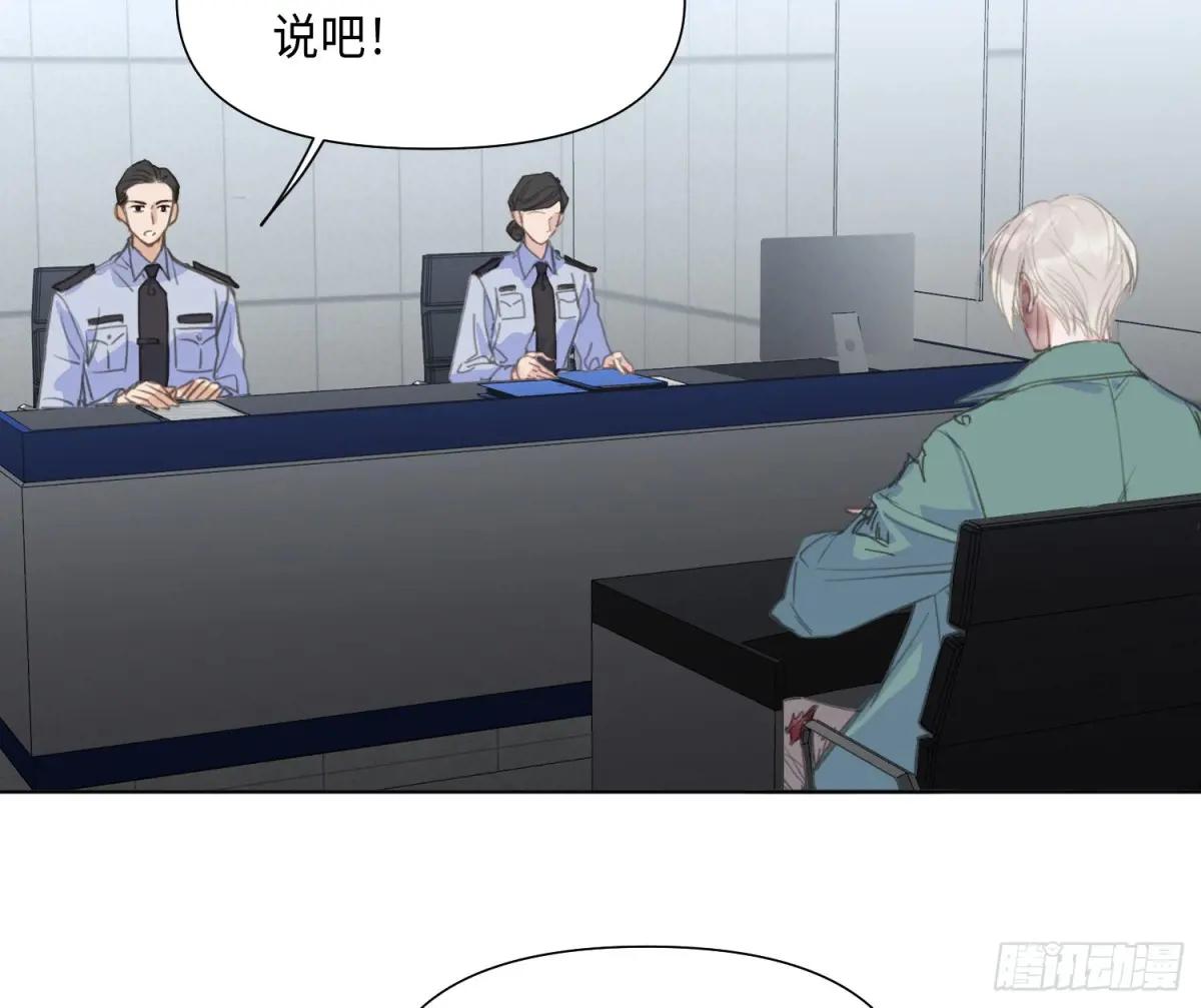 预言弥散·02 第3页