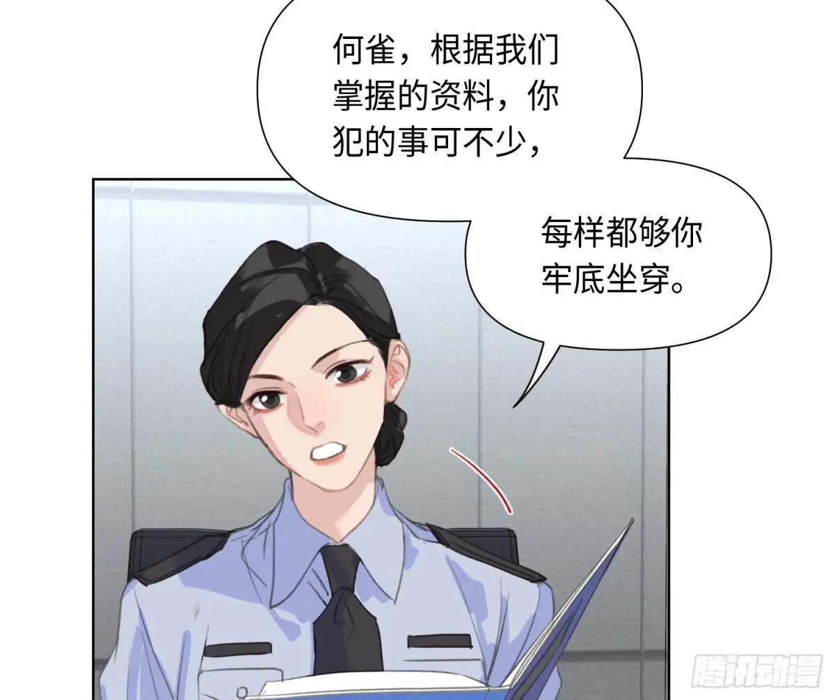 预言弥散·02 第4页