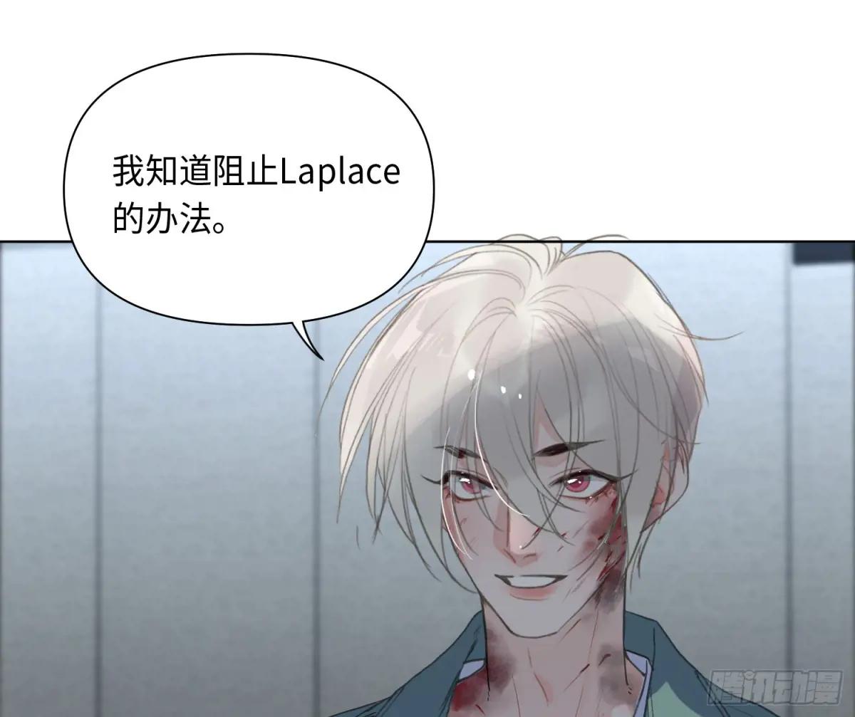 预言弥散·02 第6页