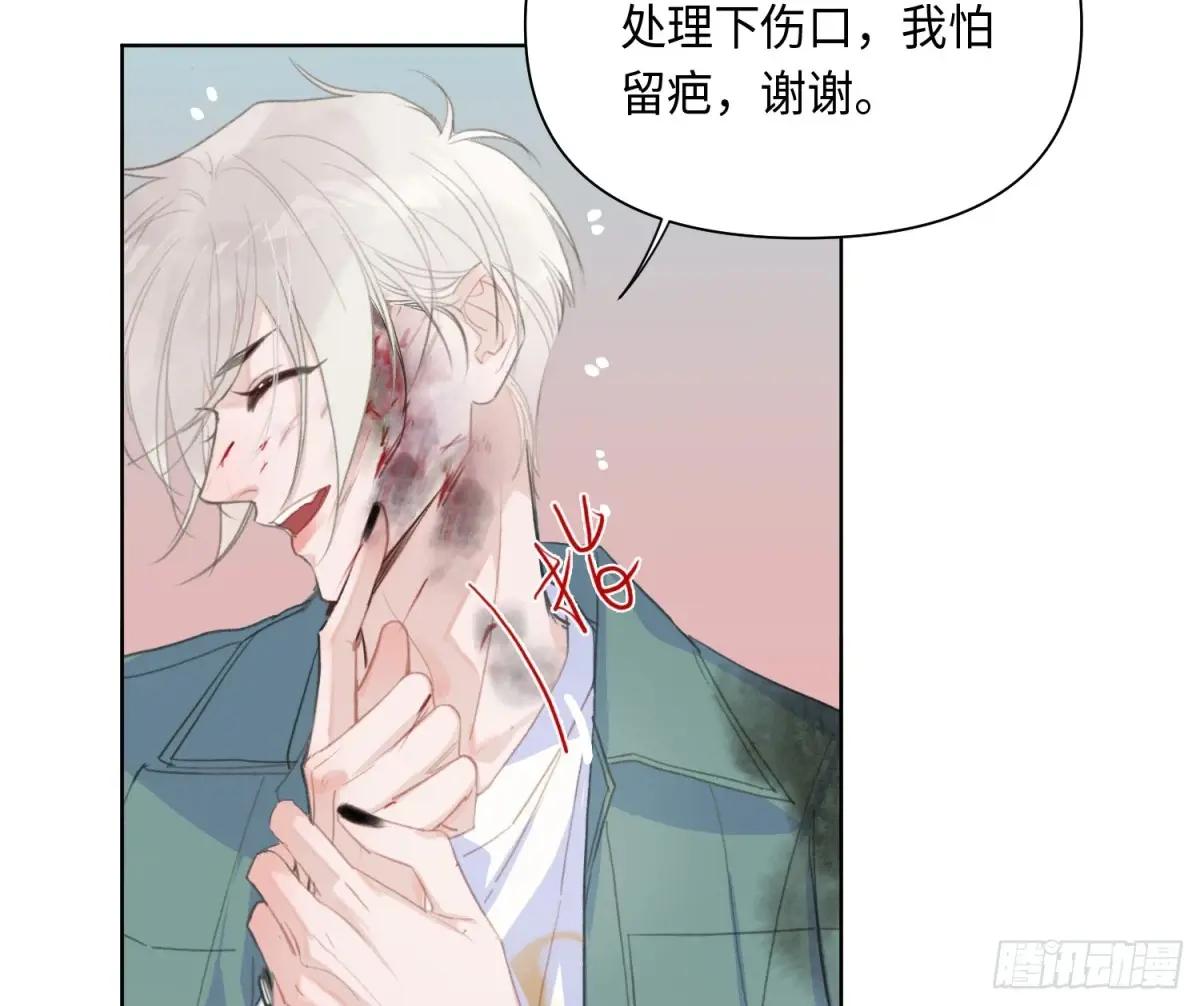 预言弥散·02 第10页