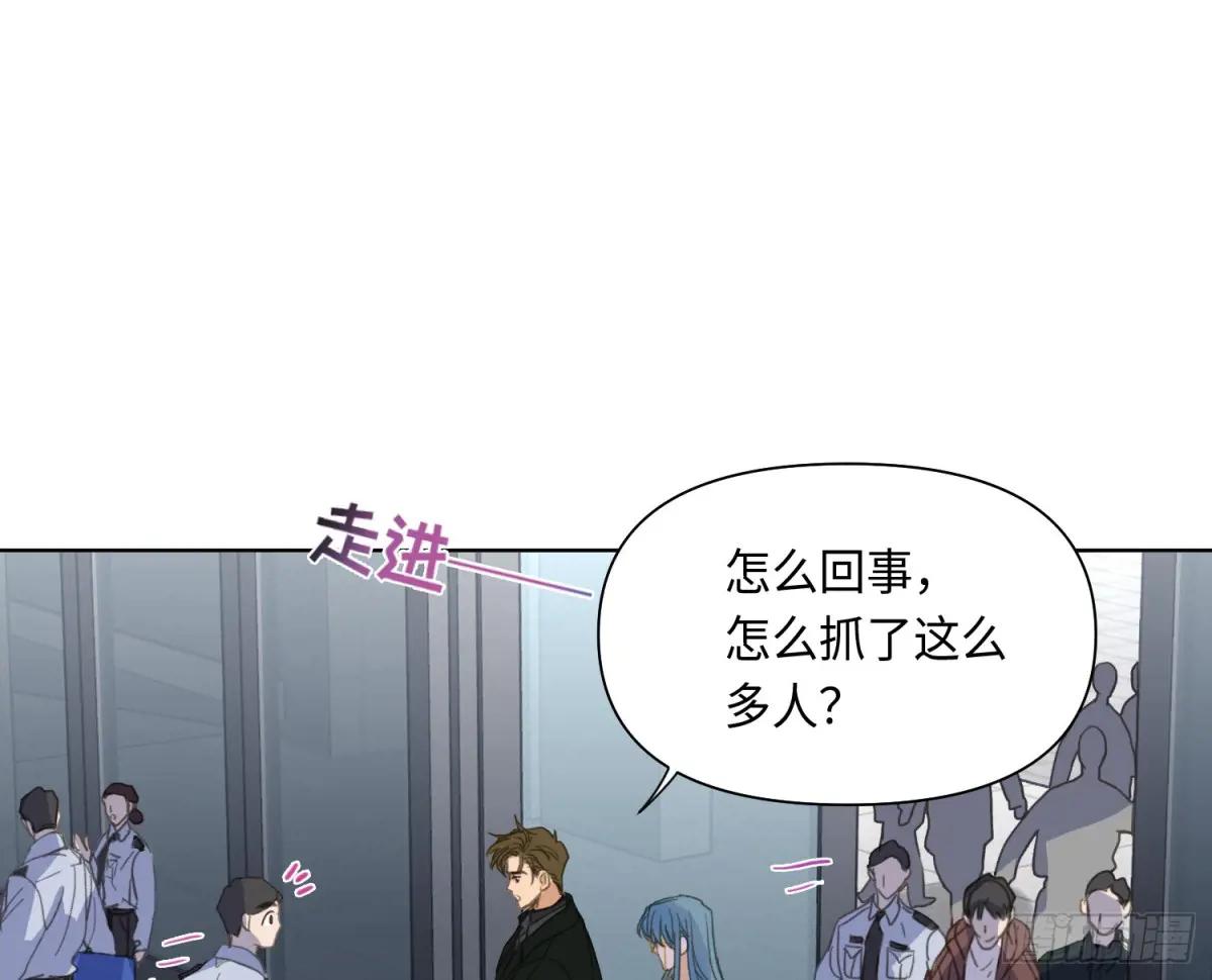 预言弥散·02 第14页