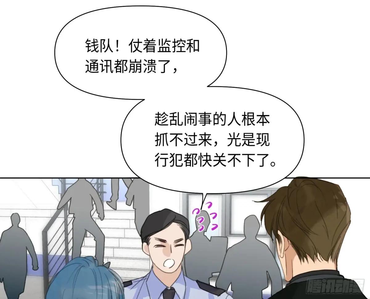 预言弥散·02 第16页