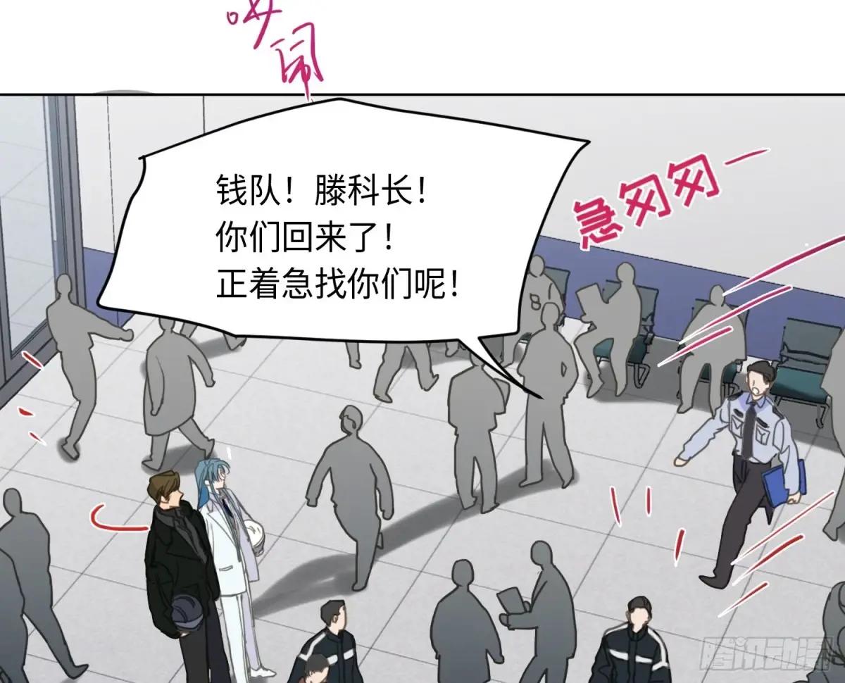 预言弥散·02 第18页