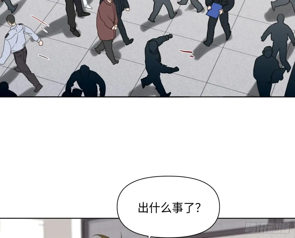 预言弥散·02 第19页