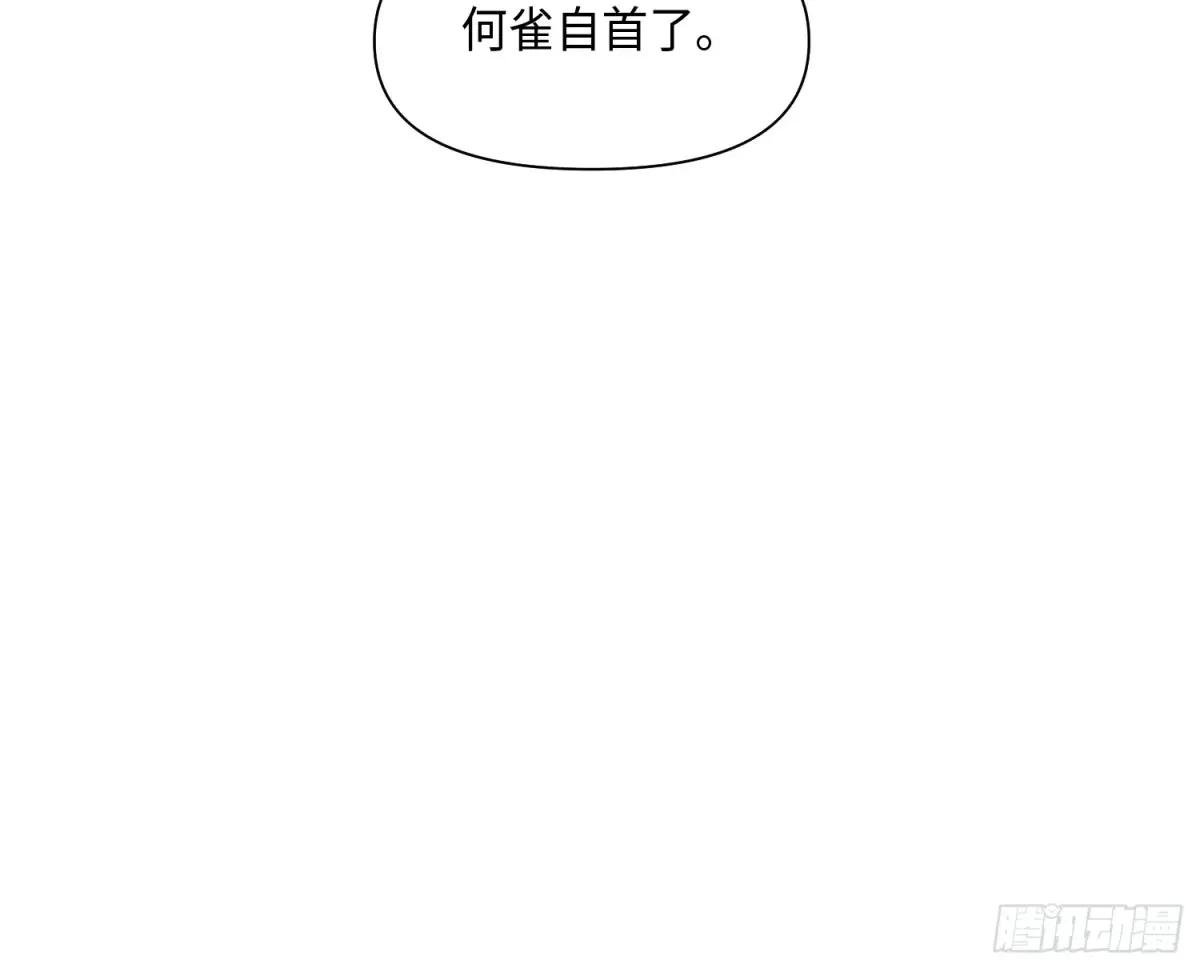 预言弥散·02 第21页