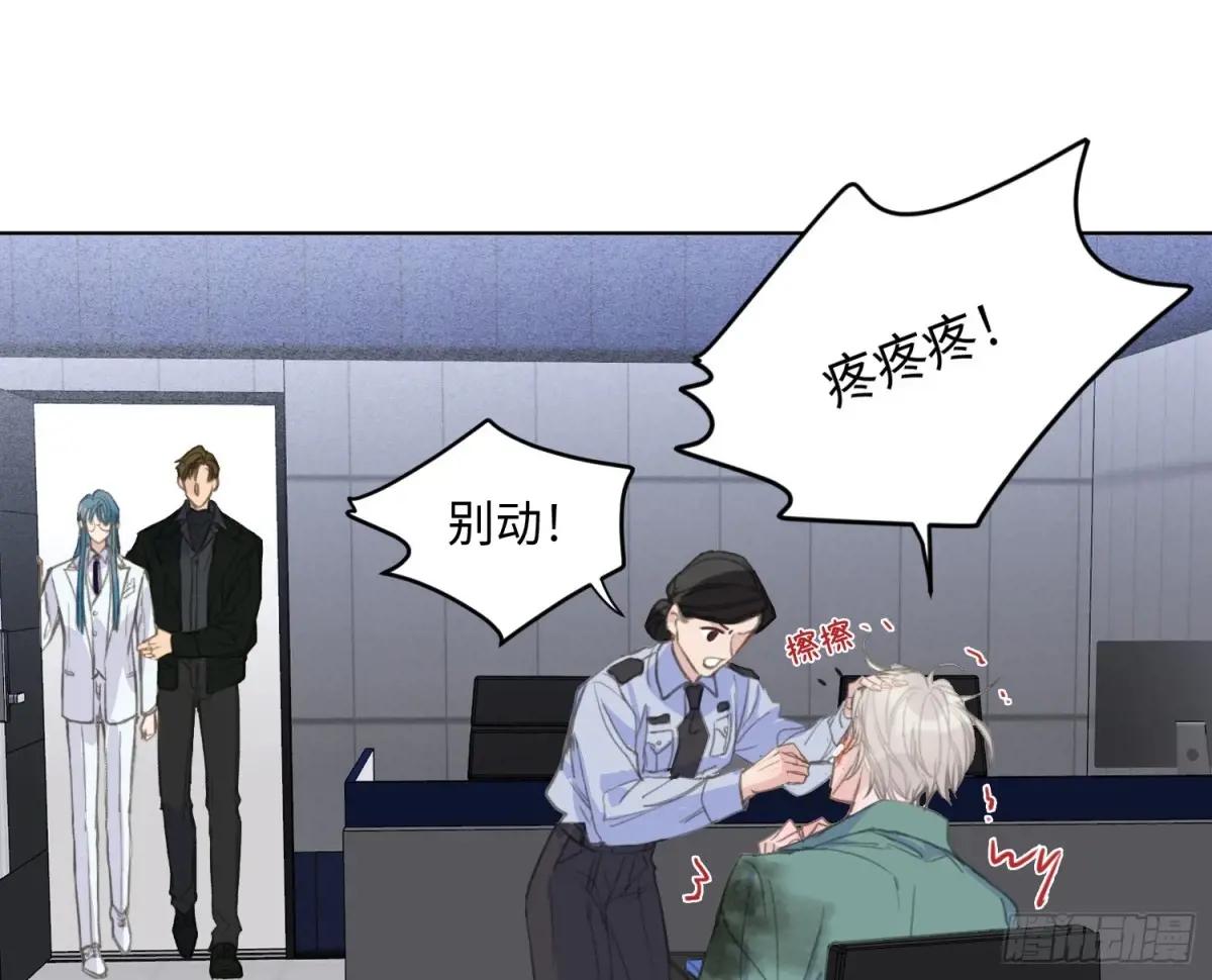 预言弥散·02 第22页