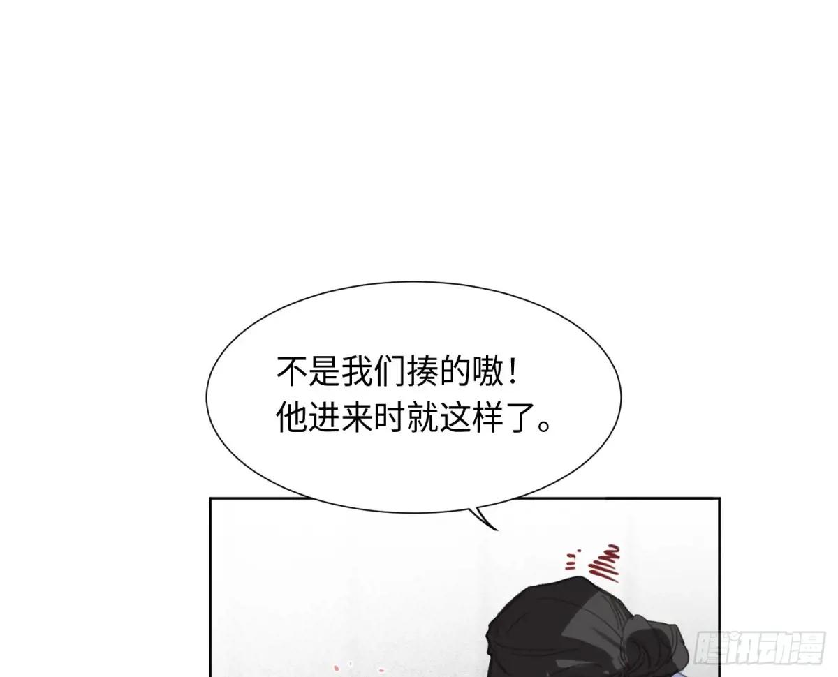 预言弥散·02 第27页