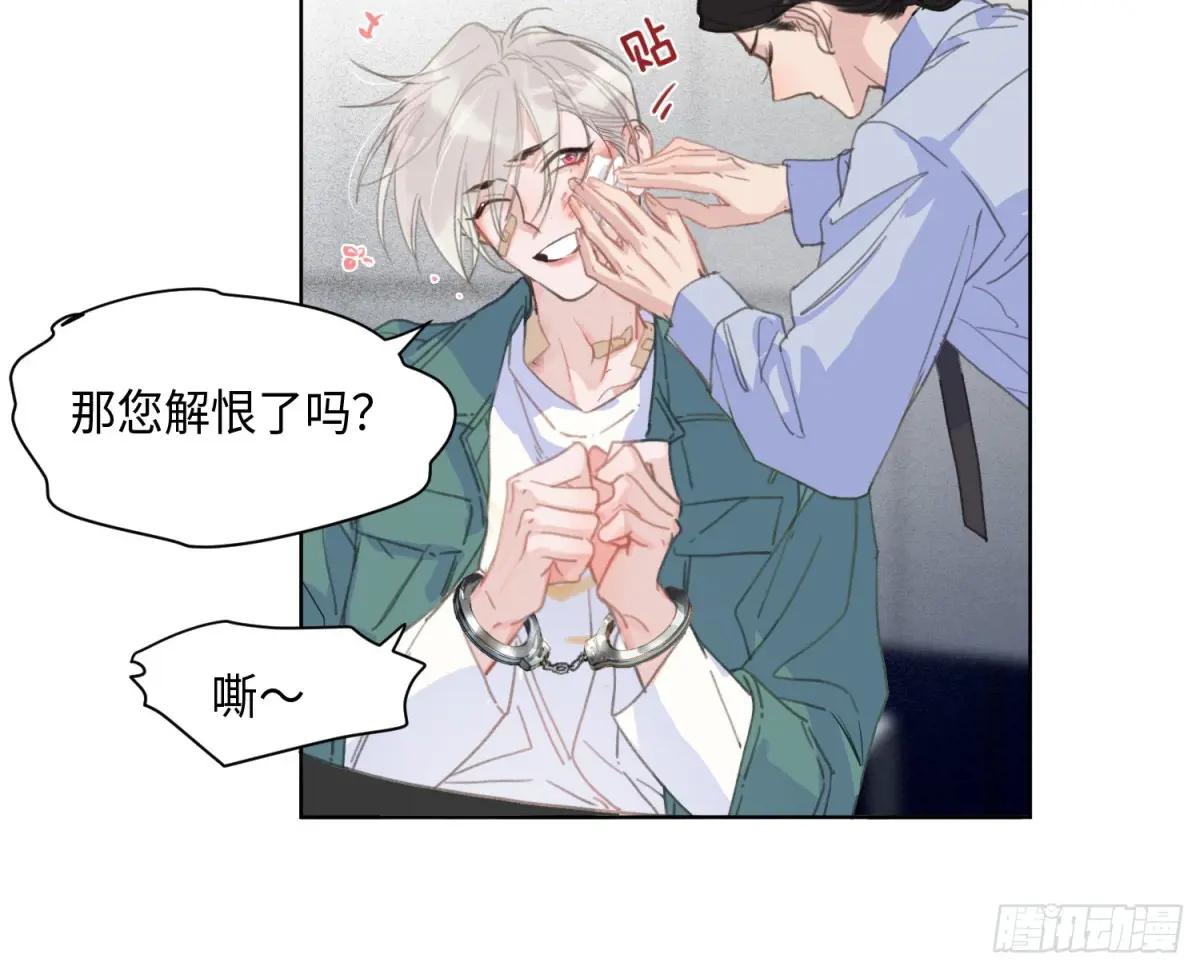 预言弥散·02 第28页