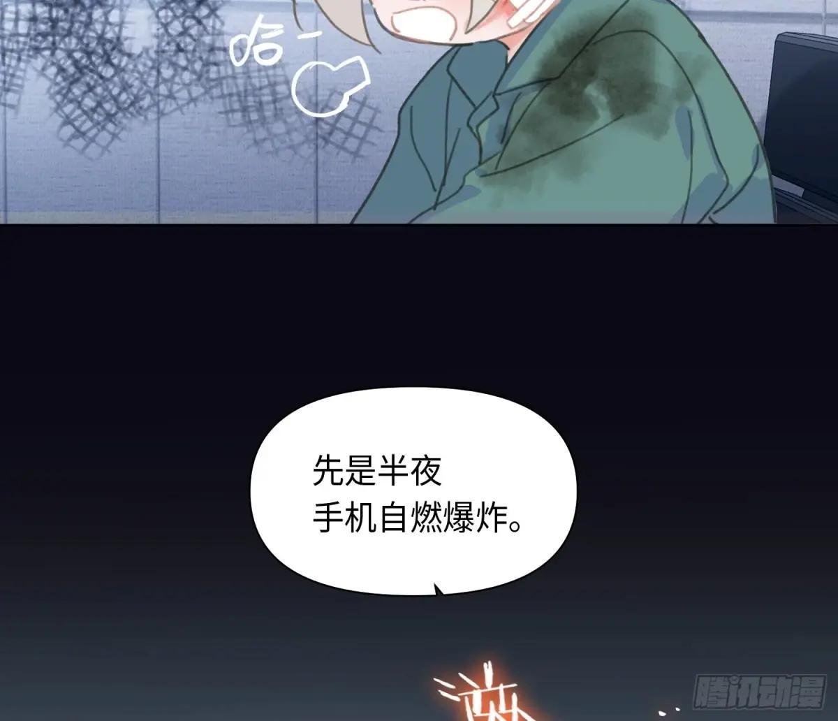 预言弥散·02 第34页