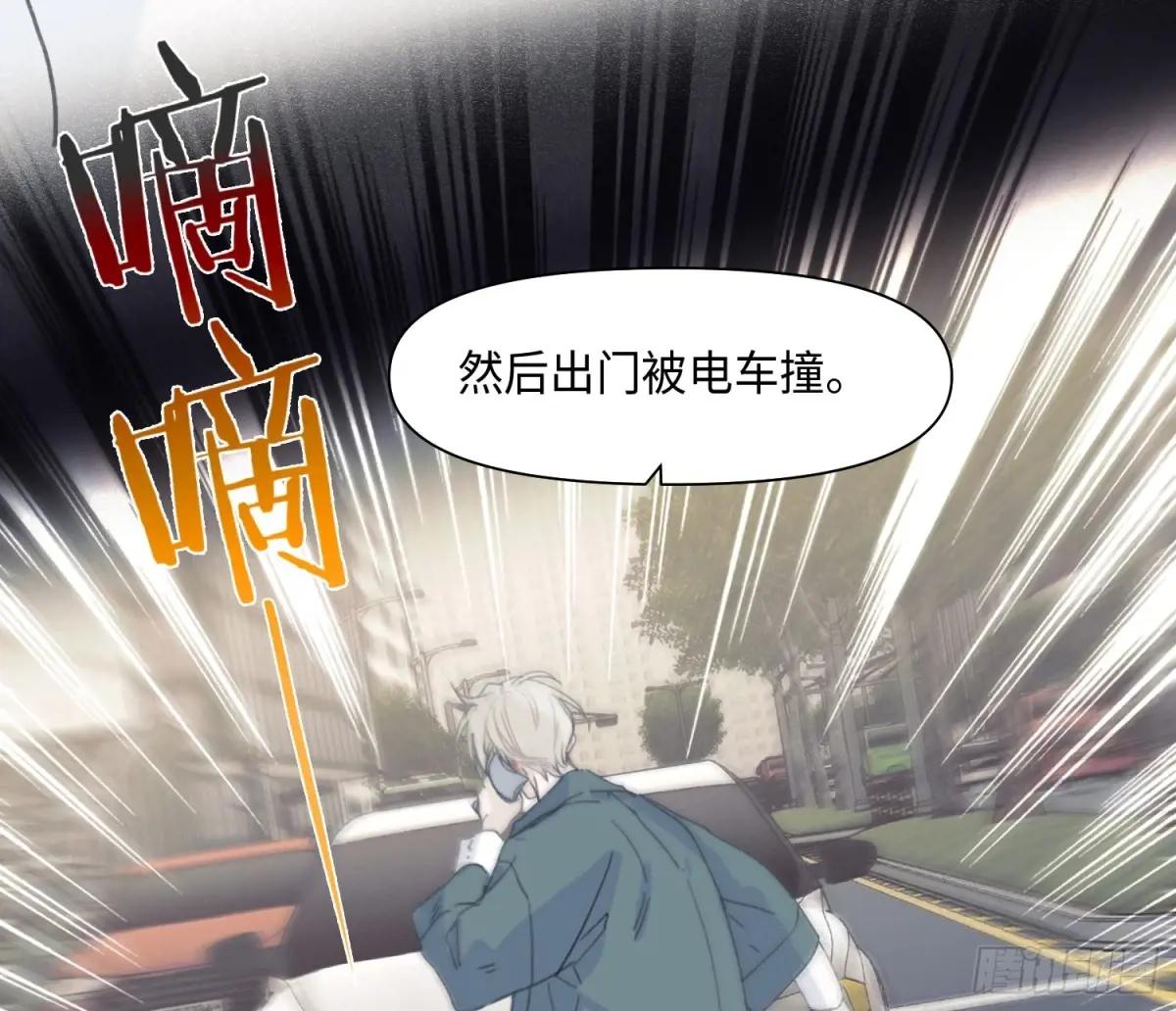 预言弥散·02 第36页
