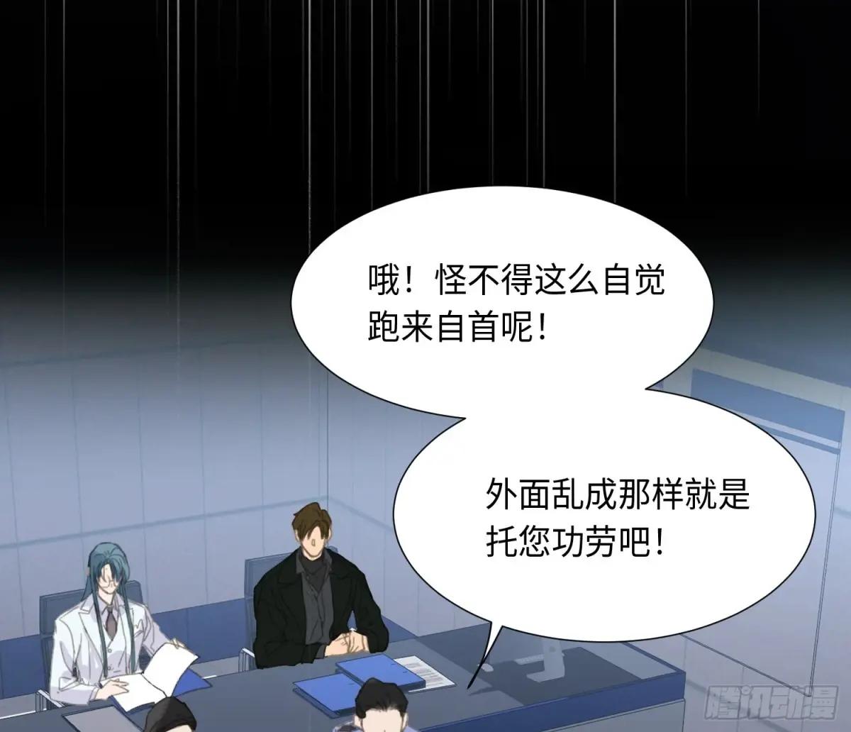 预言弥散·02 第40页