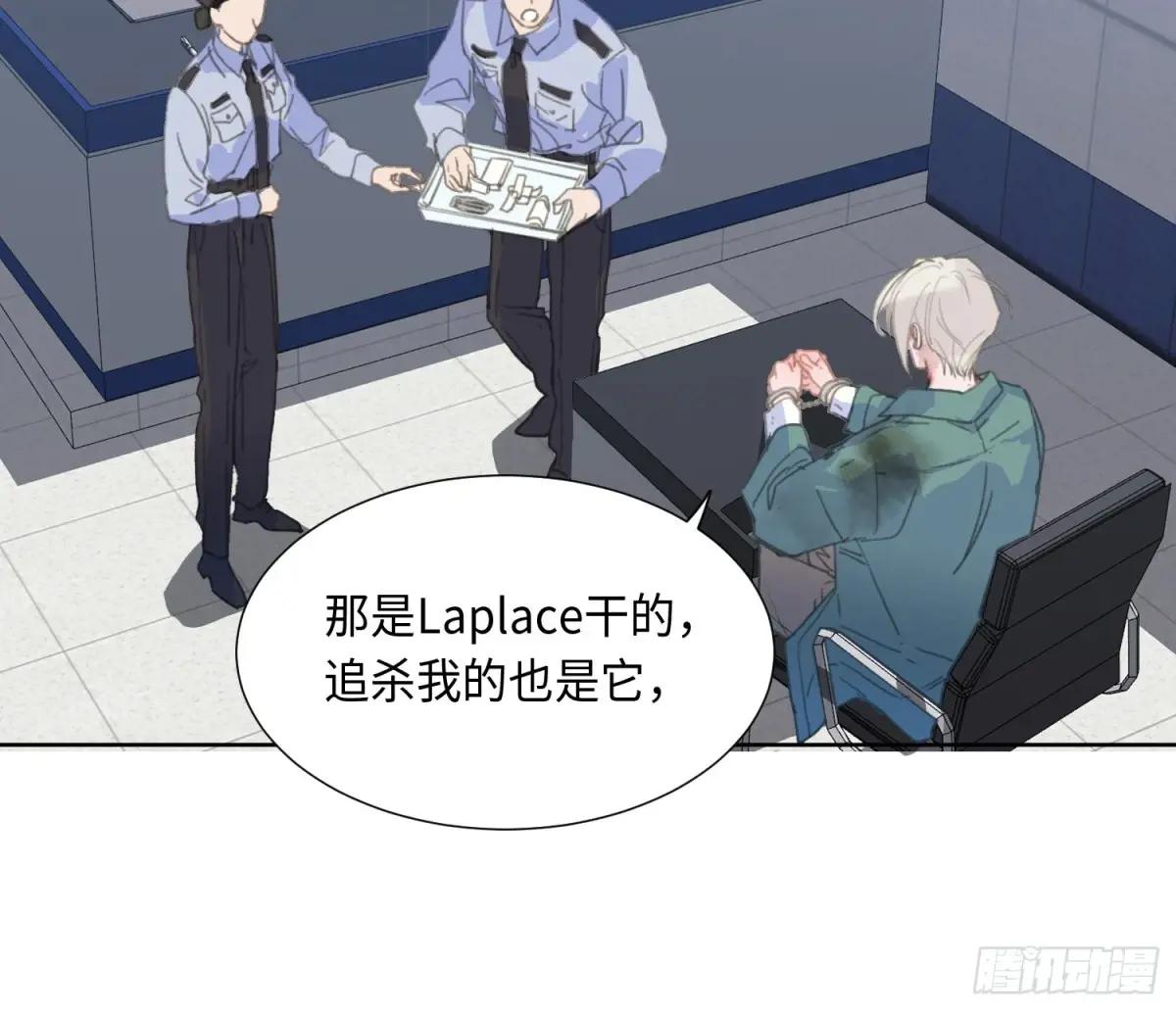 预言弥散·02 第41页