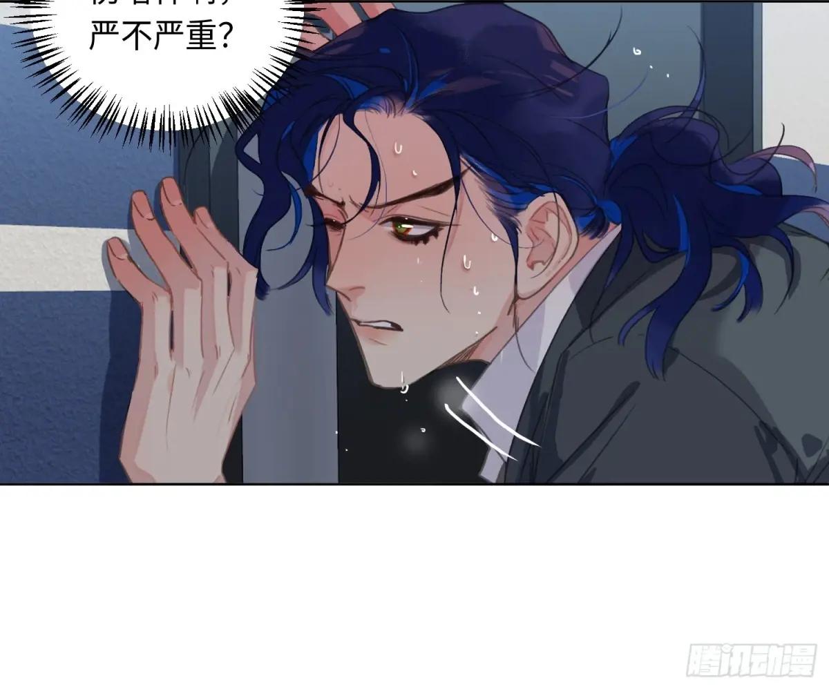 预言弥散·02 第46页