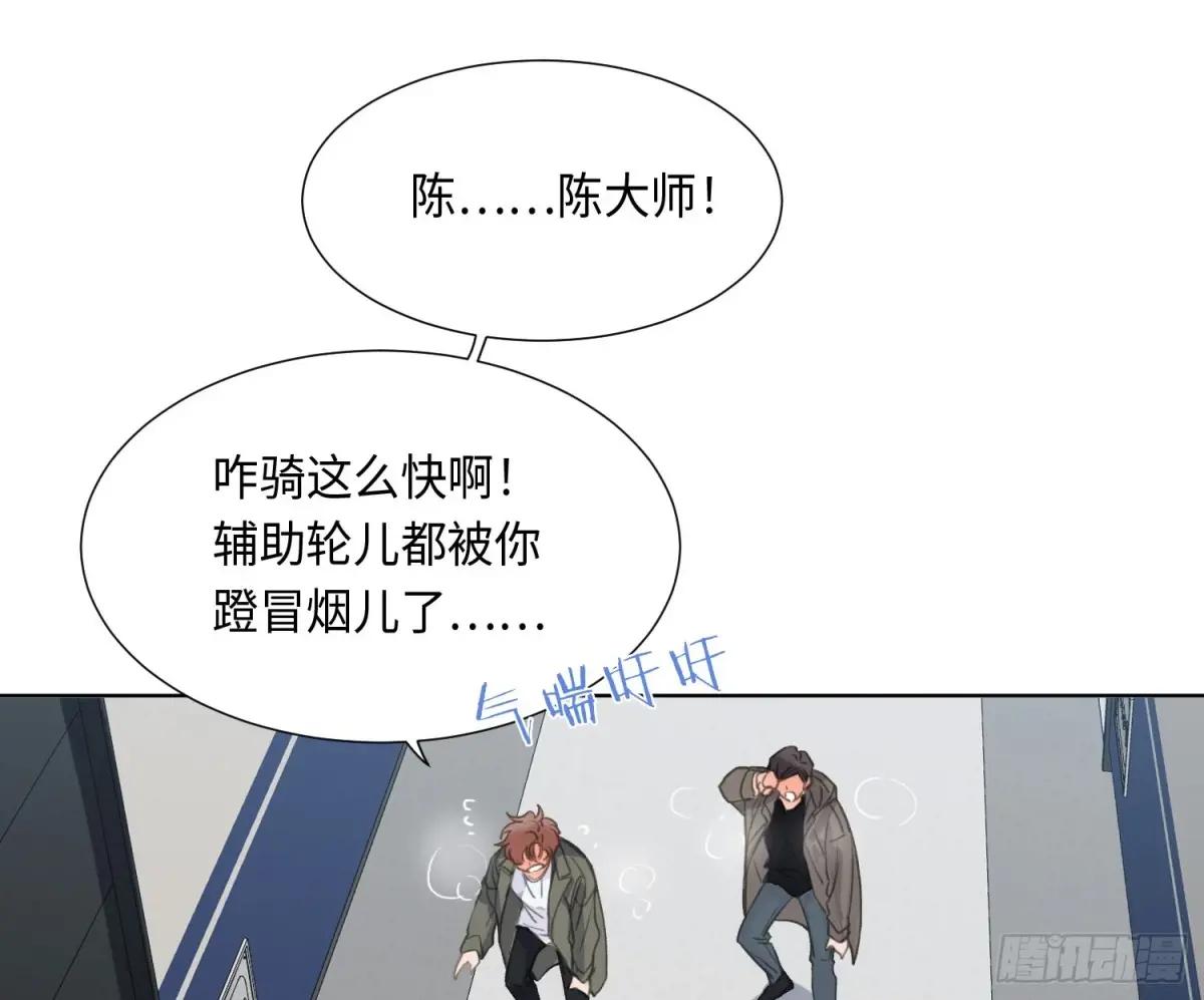 预言弥散·02 第47页