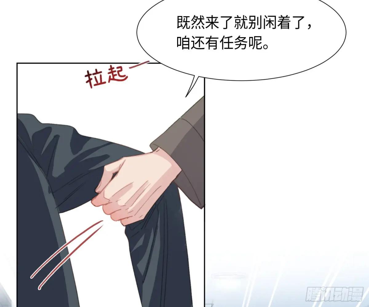预言弥散·02 第49页