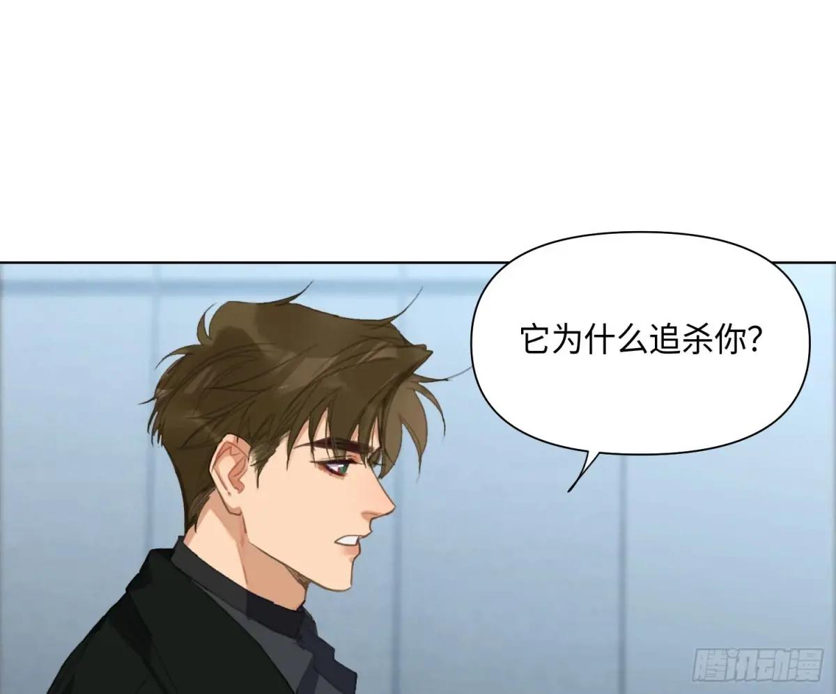 预言弥散·02 第53页