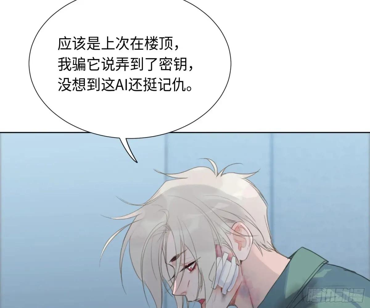 预言弥散·02 第55页