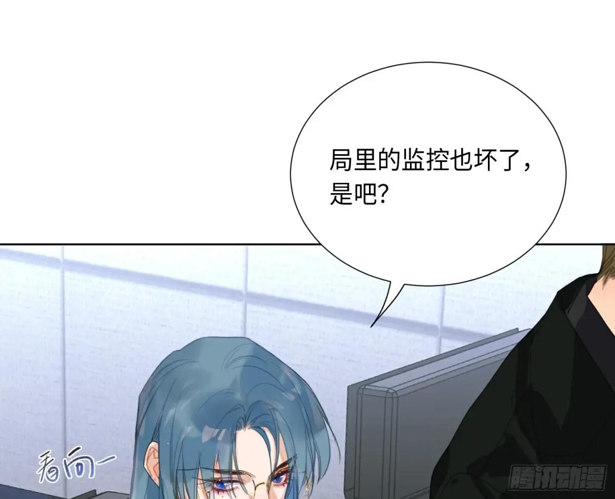 预言弥散·02 第61页