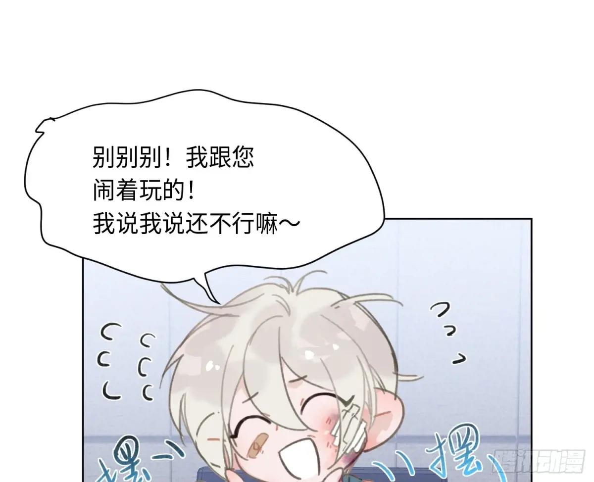 预言弥散·02 第67页