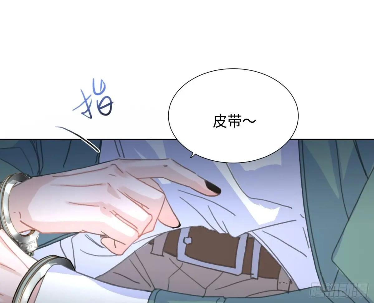 预言弥散·02 第69页