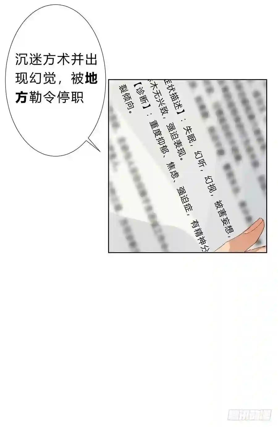 骨灰奶茶08 第6页